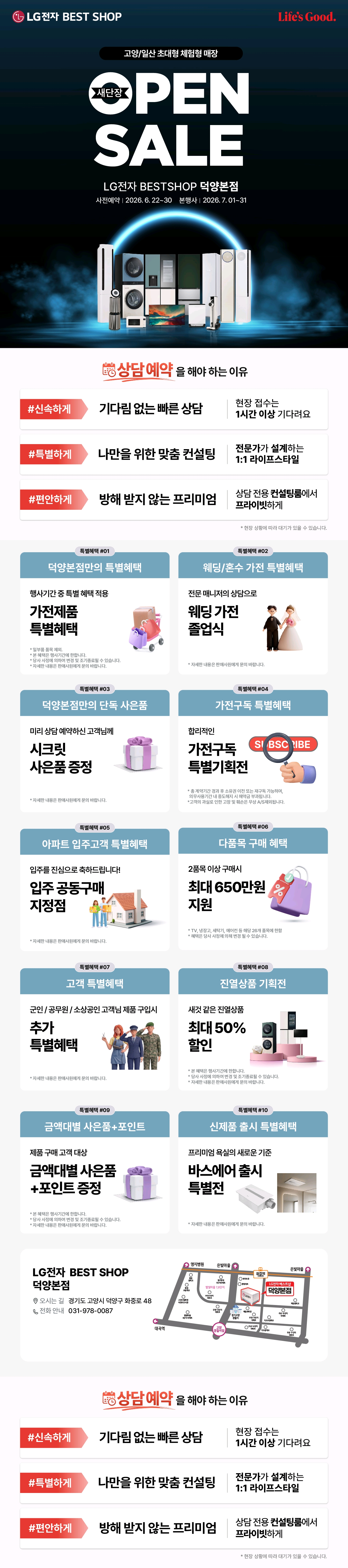 덕양본점 그랜드세일
